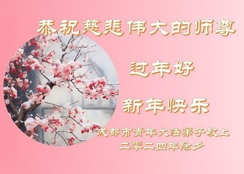 Image for article Mladí praktikující Falun Dafa děkují Mistru Li Hongzhi za to, že jim pomohl pochopit pravý smysl života