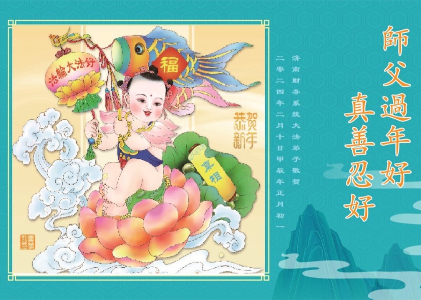 Image for article Praktikující z více než 50 profesí přejí Mistru Li šťastný čínský Nový rok