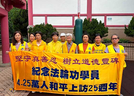 Image for article Praktikující Falun Gongu v celém Hongkongu si připomínají apel 25. dubna
