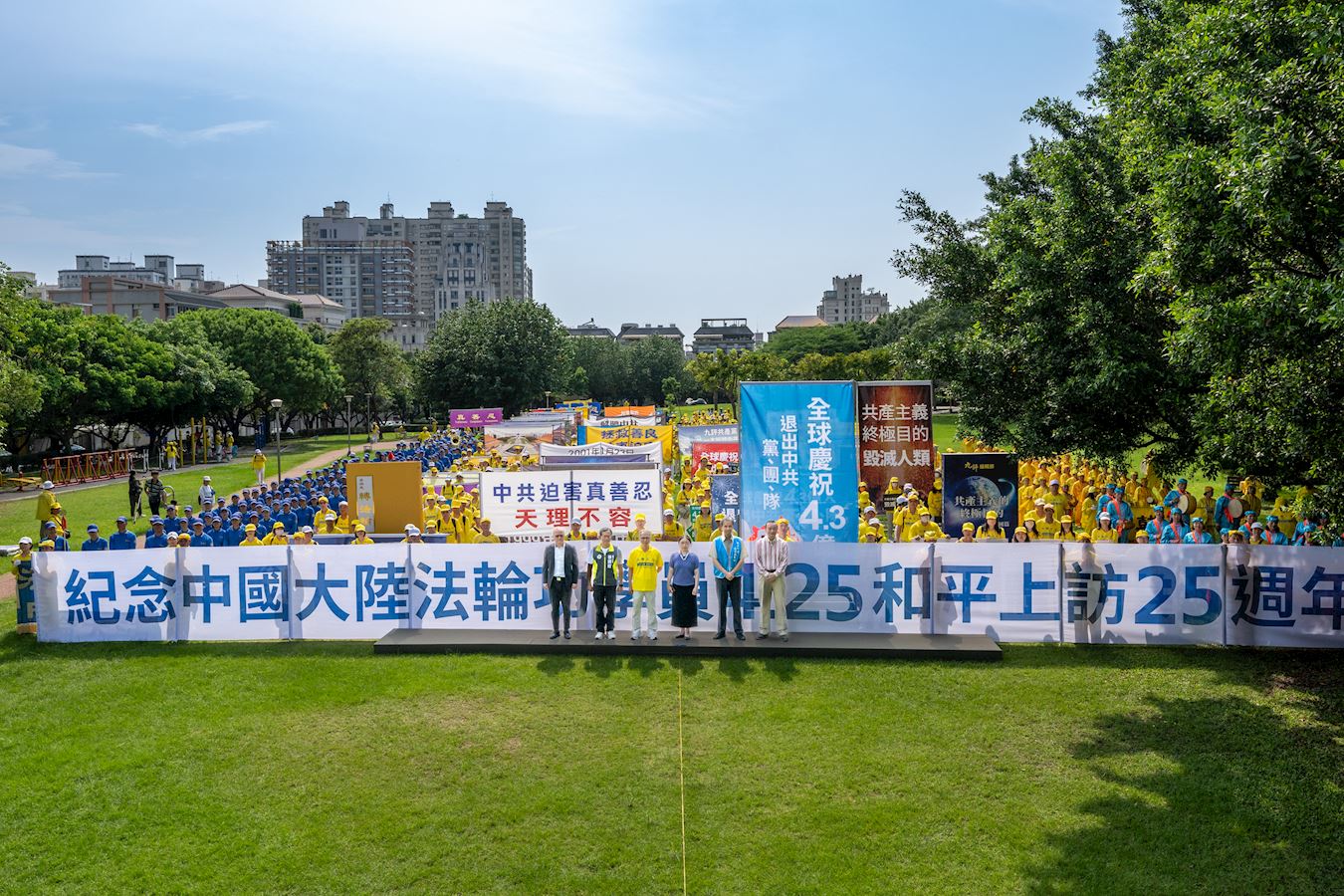 Image for article Taichung, Taiwan: Hodnostáři chválí Falun Gong během akcí k připomenutí pokojného apelu před 25 lety.