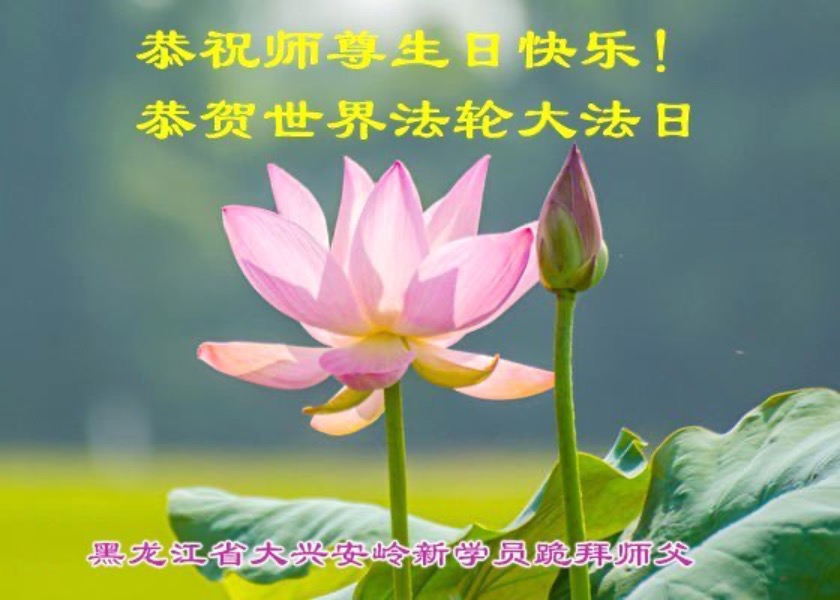 Image for article Noví praktikující jsou vděční Mistru Li při příležitosti Světového dne Falun Dafa