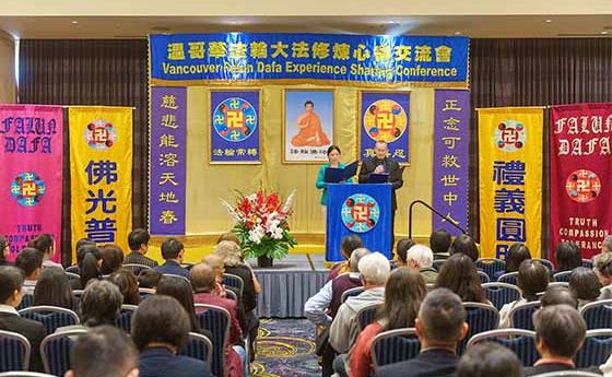 Image for article Vancouver, Kanada: Falun Dafa konference výměny kultivačních zkušeností