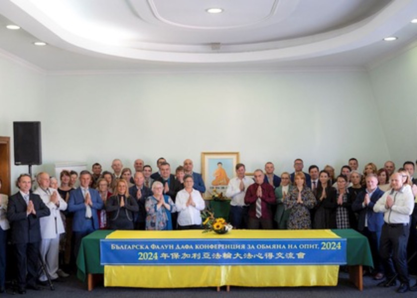 Image for article ​Plovdiv, Bulharsko: Praktikující se od sebe navzájem učí na konferenci o sdílení zkušeností s Falun Dafa