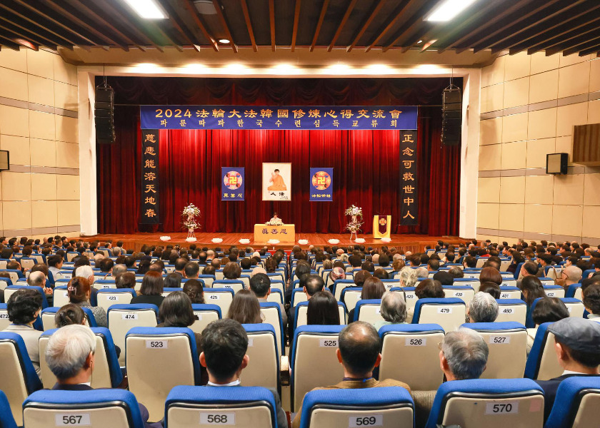 Image for article ​Daejeon, Jižní Korea: Společné zlepšování prostřednictvím konference o sdílení zkušeností s Falun Dafa