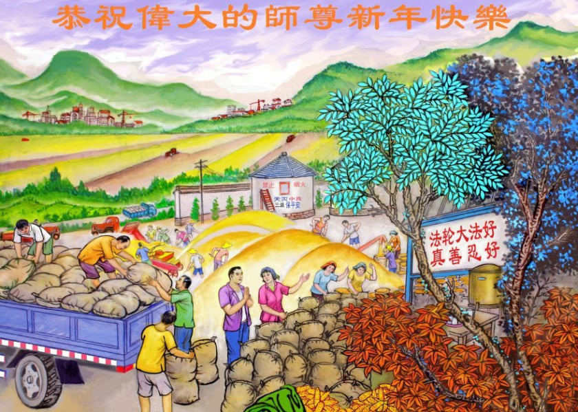Image for article „Všichni lidé v naší vesnici vědí, že Falun Dafa je dobrý!“