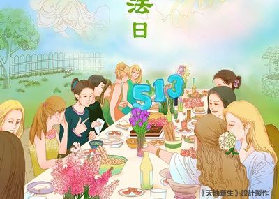 Image for article [Oslava Světového dne Falun Dafa] Umělecké dílo: Oslava Světového dne Falun Dafa