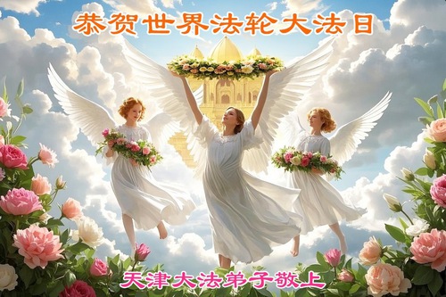 Image for article Praktikující Falun Dafa z Tianjinu slaví Světový den Falun Dafa (18 pozdravů)