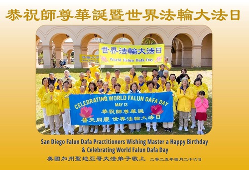 Image for article Praktikující Falun Dafa v západních Spojených státech oslavili Světový den Falun Dafa