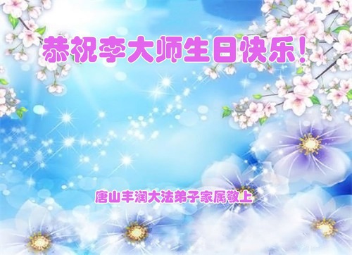 Image for article Podporovatelé Falun Dafa oslavují Světový den Falun Dafa a děkují panu Li za jeho požehnání