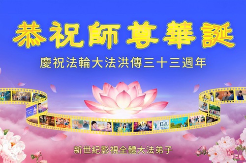 Image for article Praktikující Falun Dafa ve Spojených státech oslavili Světový den Falun Dafa