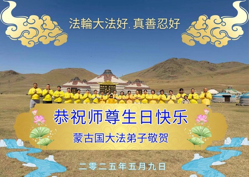 Image for article Praktikující Falun Dafa ze čtyř asijských zemí oslavují Světový den Falun Dafa