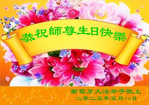 Image for article Praktikující Falun Dafa z deseti evropských zemí oslavují Světový den Falun Dafa