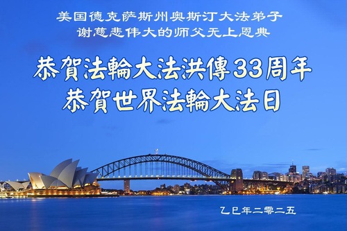 Image for article Praktikující Falun Dafa v jižních Spojených státech oslavili Světový den Falun Dafa