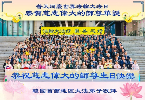 Image for article Praktikující Falun Dafa v Jižní Koreji oslavují Světový den Falun Dafa