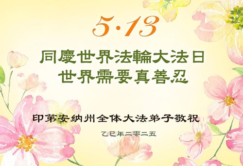 Image for article Praktikující Falun Dafa na americkém Středozápadě oslavili Světový den Falun Dafa