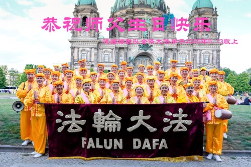 Image for article Praktikující Falun Dafa ze sedmi zemí západní Evropy oslavují Světový den Falun Dafa