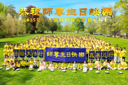 Image for article Praktikující Falun Dafa na východě Spojených států oslavili Světový den Falun Dafa