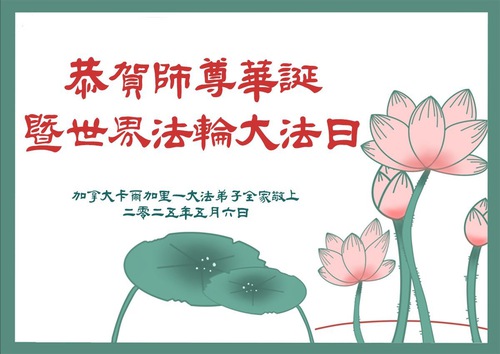 Image for article Praktikující Falun Dafa v Kanadě oslavili Světový den Falun Dafa