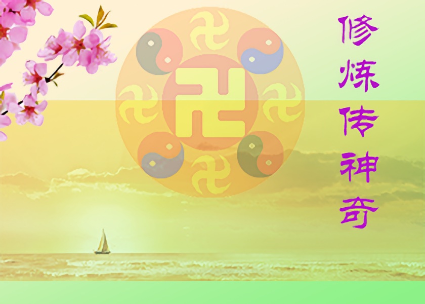 Image for article [Oslava Světového dne Falun Dafa] Můj syn, který byl kdysi ochrnutý, je nyní studentem doktorského studia