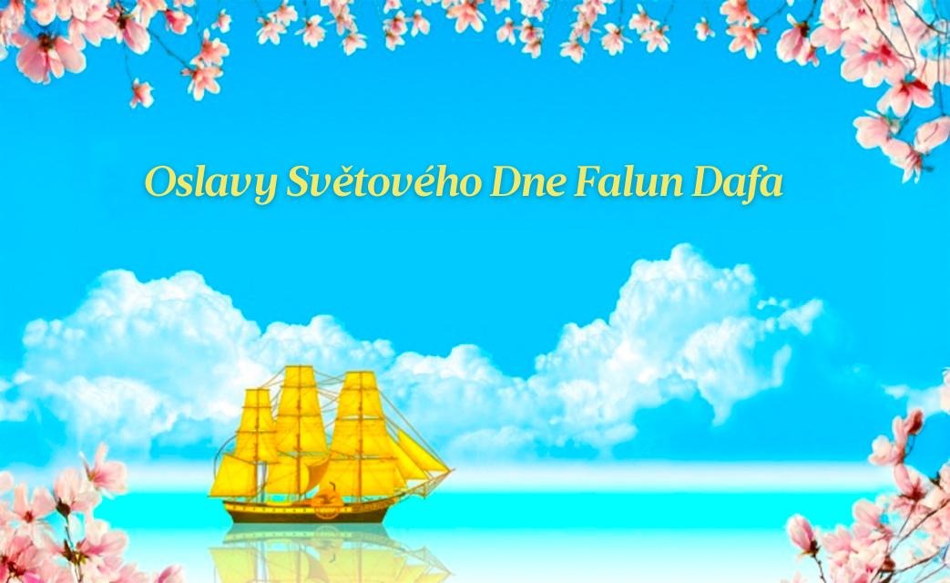Image for article [Oslava Světového dne Falun Dafa] Policisté, kteří pomáhali a chránili praktikující