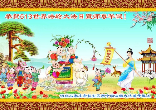 Image for article Praktikující Falun Dafa z města Shijiazhuang oslavují Světový den Falun Dafa (23 pozdravů)