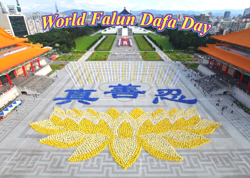 Image for article [Oslava Světového dne Falun Dafa] Odložila jsem vlastní zájmy a dala přednost druhým, protože praktikuji Falun Dafa