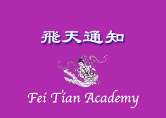 Image for article Oznámení: Přihlášky studentů do hudebního programu Akademie umění Fei Tian a na Katedru hudby Fei Tian College