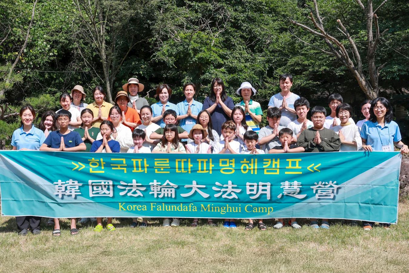 Image for article Jižní Korea: Letní tábor Minghui dodal povzbuzení mladým praktikujícím