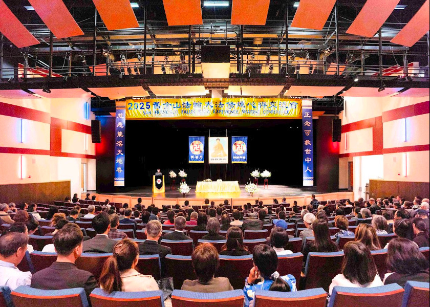Image for article San Francisco: Praktikující reflektují svou kultivaci během konference sdílení zkušeností s Falun Dafa
