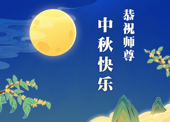 Image for article Pokyny pro vytváření a zasílání svátečních pozdravů Mistrovi