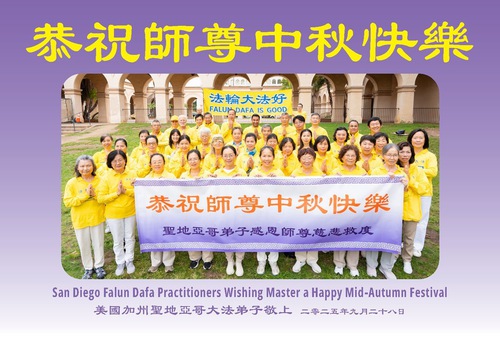 Image for article Praktikující Falun Dafa ze západních Spojených států přejí s úctou Mistru Li Hongzhi šťastný Svátek středu podzimu