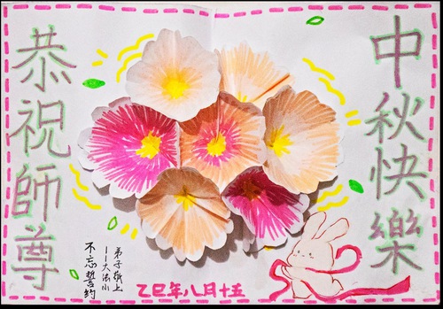 Image for article Mladí praktikující Falun Dafa přejí Mistru Li Hongzhi šťastný Svátek středu podzimu