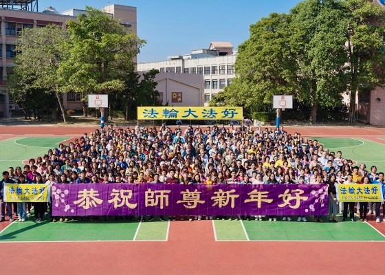 Image for article Praktikující z centrálního Taiwanu přejí Mistrovi šťastný nový rok