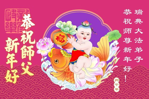 Image for article Praktikující Falun Dafa z pěti evropských zemí s úctou přejí Mistrovi Li Hongzhi šťastný čínský Nový rok