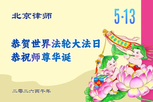 Image for article Podporovatelé Falun Dafa oslavují Světový den Falun Dafa