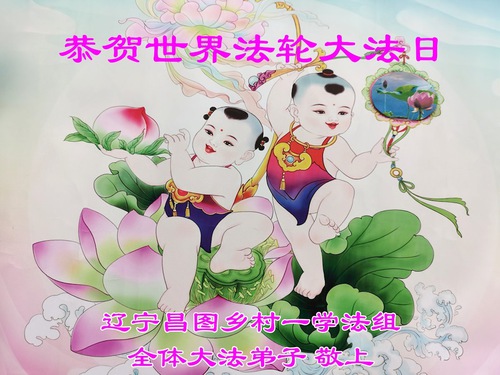Image for article Praktikující Falun Dafa na venkově oslavují Světový den Falun Dafa (79 pozdravů)