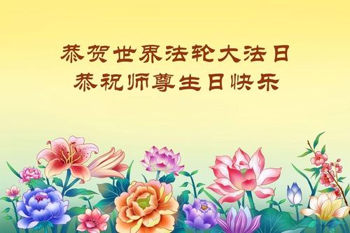Image for article Praktikující Falun Dafa mimo Čínu oslavují Světový den Falun Dafa