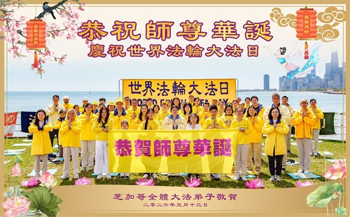 Image for article Praktikující Falun Dafa z osmi států středozápadu USA slaví Světový den Falun Dafa