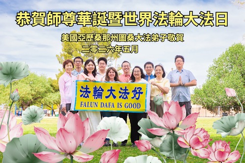 Image for article Praktikující Falun Dafa ve Spojených státech slaví Světový den Falun Dafa