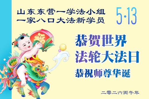 Image for article Noví praktikující Falun Dafa oslavují Světový den Falun Dafa