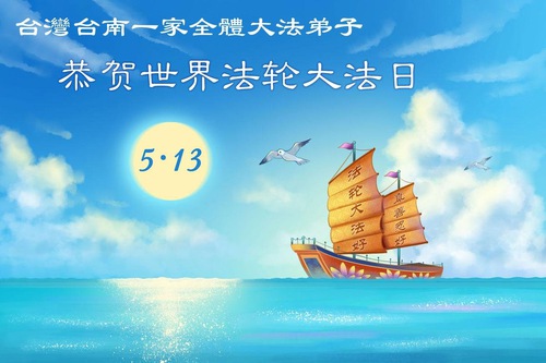 Image for article Praktikující Falun Dafa na Taiwanu a v Hongkongu oslavují Světový den Falun Dafa
