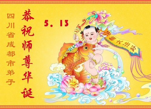 Image for article Mladí praktikující Falun Dafa oslavují Světový den Falun Dafa (56 pozdravů)