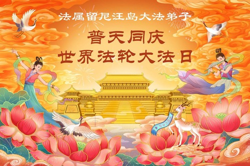 Image for article Falun Dafa praktikující mimo Čínu slaví Světový den Falun Dafa