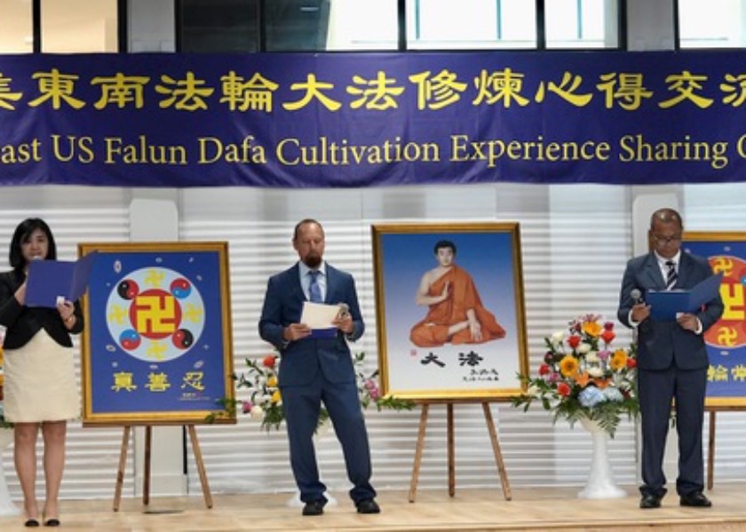 Image for article Konference sdílení kultivačních zkušeností Falun Dafa jihovýchodu USA 2026 se konala v Atlantě