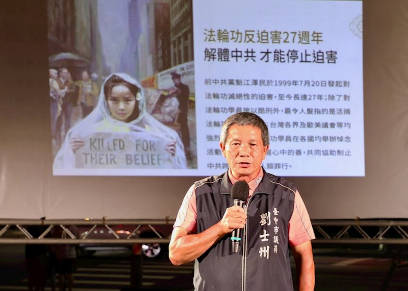 Image for article Praktikující ze středního Taiwanu uspořádali shromáždění a pietní setkání při svíčkách k 27 letům pronásledování