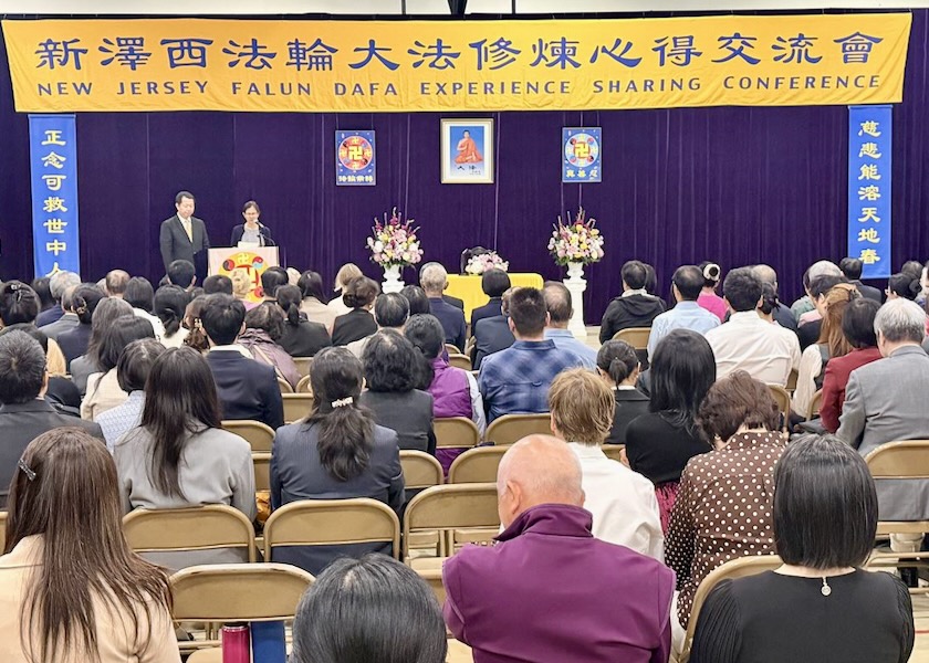 Image for article Konference Falun Dafa v New Jersey povzbudila praktikující ke vzájemnému učení a pilné kultivaci