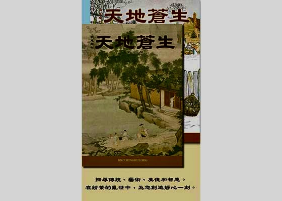 Image for article Časopis Mezi nebem a zemí je na Taiwanu stále oblíbenější