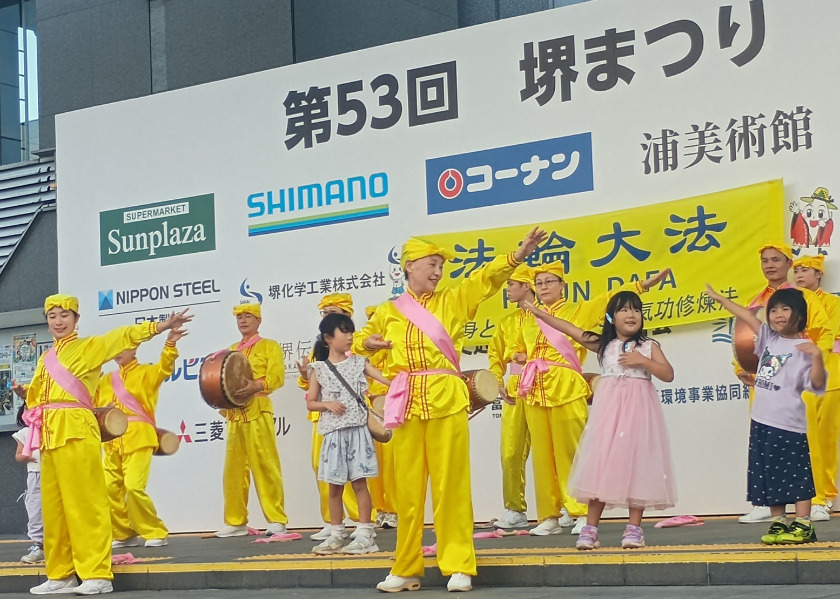 Image for article Japonsko: Praktikující předvedli cvičení Falun Dafa na festivalu Sakai